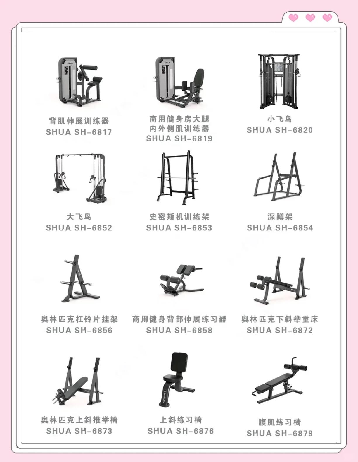 舒华商用健身器材全解析 品质、技术与适用场景